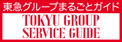 uTOKYU GROUP SERVICE GUIDEv